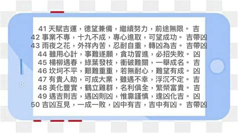 手機號碼吉凶準嗎|數字吉兇查詢/號碼測吉兇（81數理）